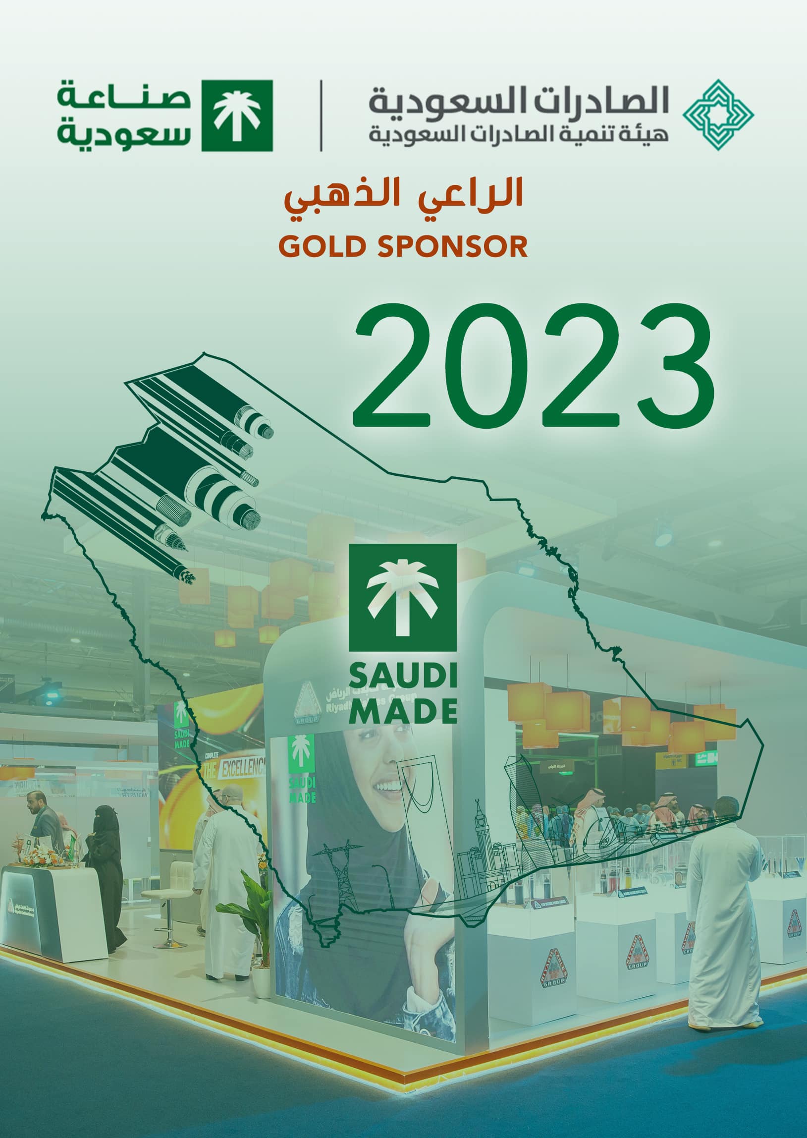 Saudi Made 2023